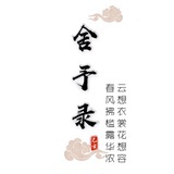 紫柒麼