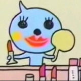 蓝色化妆小人