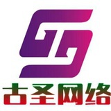 古圣说营销