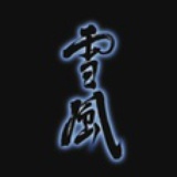 lamune