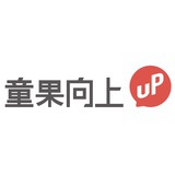 童果向上