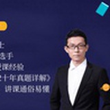 王琦经济学考研