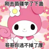 我想睡觉