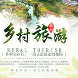 壹壹肆乡村旅游