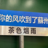 无为太极苦行僧
