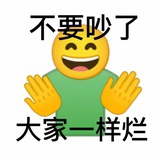 网络喷子
