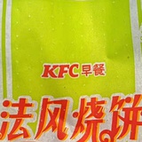 法风烧饼（已归