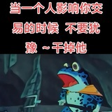 反向的六