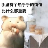 气的老子鬼火烫