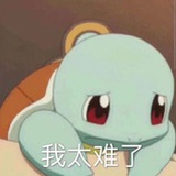 雀氏
