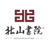 北山书院