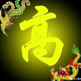 TNT-玉龙