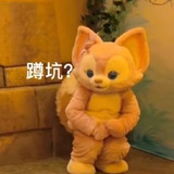 一起拉拉吗