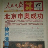 一游2003