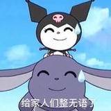 北电何落落