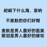 日腐第一忧郁受