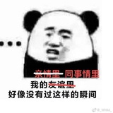 江湖磕糖群众