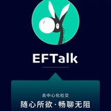 EFTalk全球
