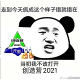 爱熬夜（守瓜人