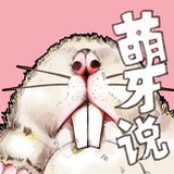 萌牙说