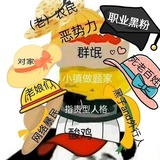 真相是真🤫