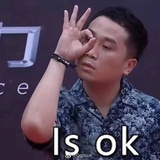 好汉
