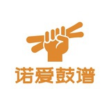 诺爱鼓谱