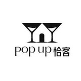 POP UP恰客