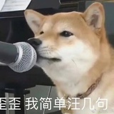 笑他妈死