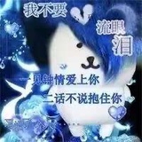 小恩酱
