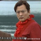 黄锐（已变性）