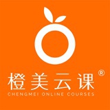 橙美云课