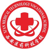 西安医科学校