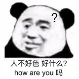 路人
