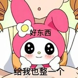 饼饼子-