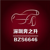 广东奔之升