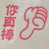 幸运粉红兔