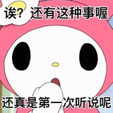 站姐（未爆料）