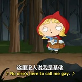 小红帽