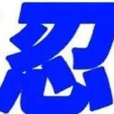 未命名