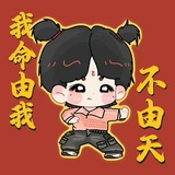 一个山人