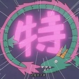 特级厨师洪福贵