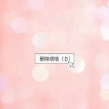 迷茫