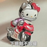 瞌睡大王