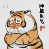 一一