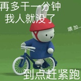 王板板