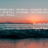 东篱悠然见南山