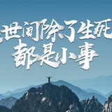 负债累累的小火