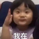 我好饿