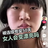 自信让我迷人
